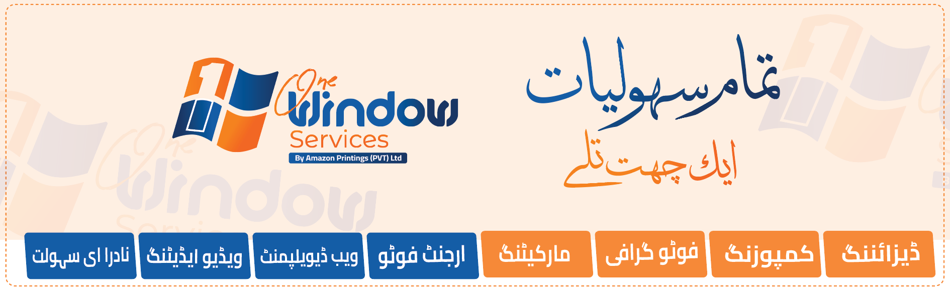 Our One Window Services provide a complete solution for all your needs in a single place. From NADRA e-services to studio solutions, office documentation, digital and IT support, we handle everything efficiently. Save your time and effort with our seamless and customer-friendly service system, where you get multiple services without visiting multiple locations.