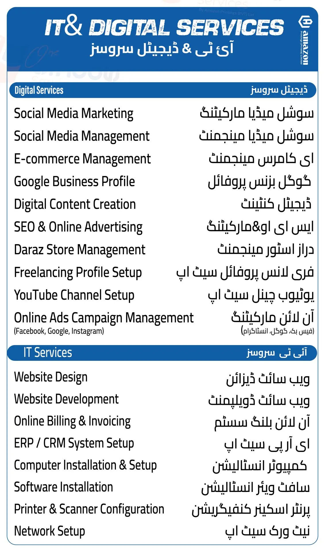 Digital & IT Services English: Modern digital solutions and IT services to enhance your business growth. Urdu: جدید ڈیجیٹل حل اور آئی ٹی خدمات جو آپ کے کاروبار کی ترقی کو بڑھائیں۔