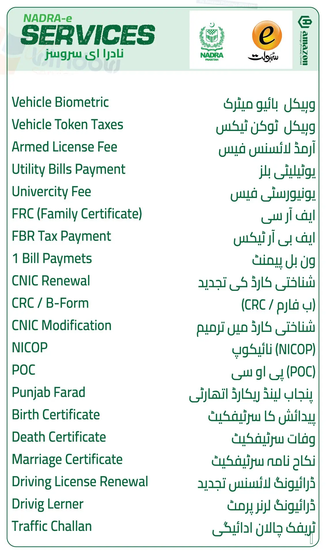 English: Fast and reliable NADRA biometric and online services for your convenience. Urdu: تیز اور قابل اعتماد نادرا بایومیٹرک اور آن لائن سروسز آپ کی سہولت کے لیے۔